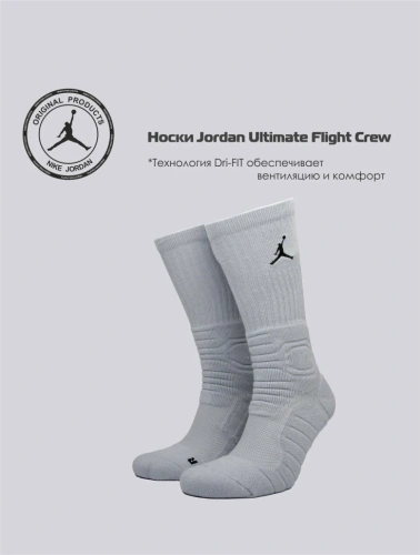 Носки Nike SX5250-043