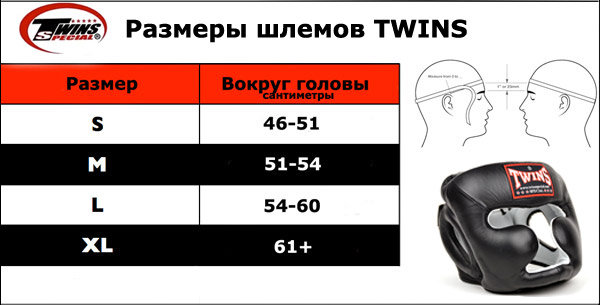 Шлем тренировочный Twins HGL-3 кожа Black