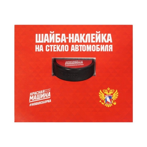 Наклейка шайба на автомобиль